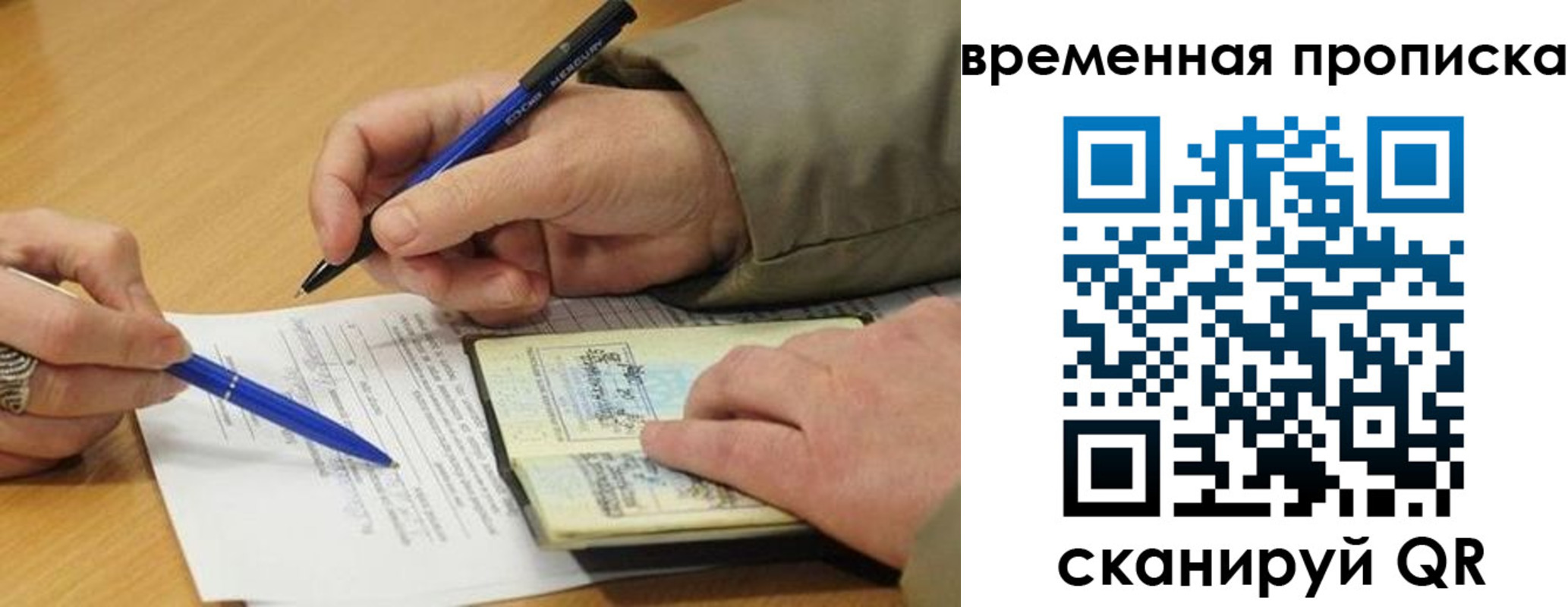 временная регистрация в Петушках