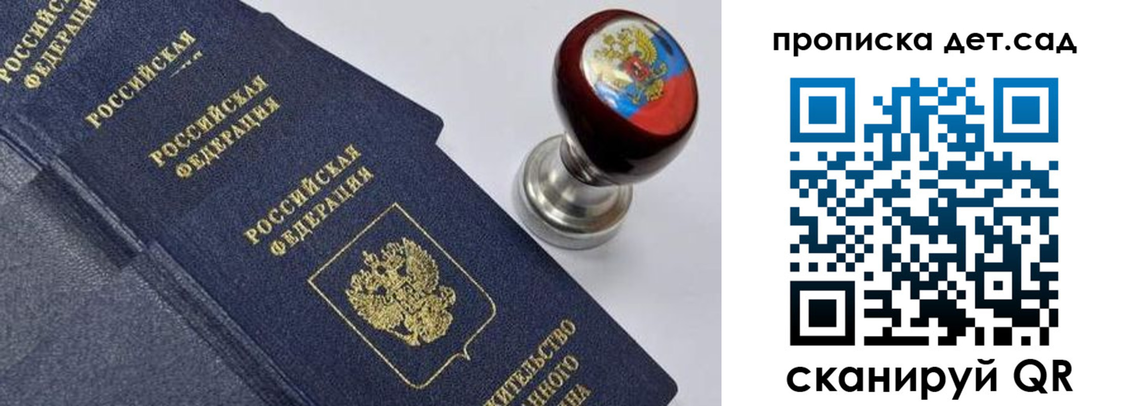 купить прописку в Петушках