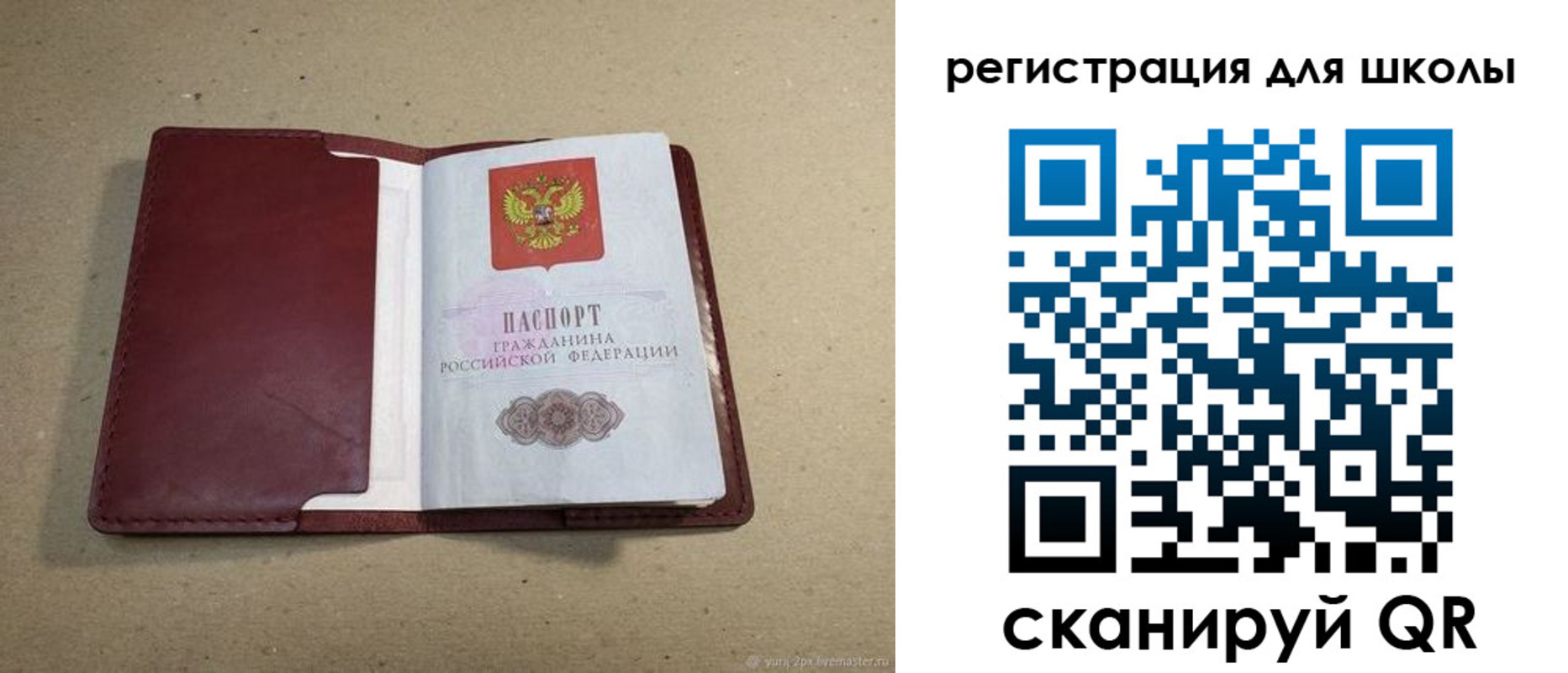 временная регистрация поиск в Петушках